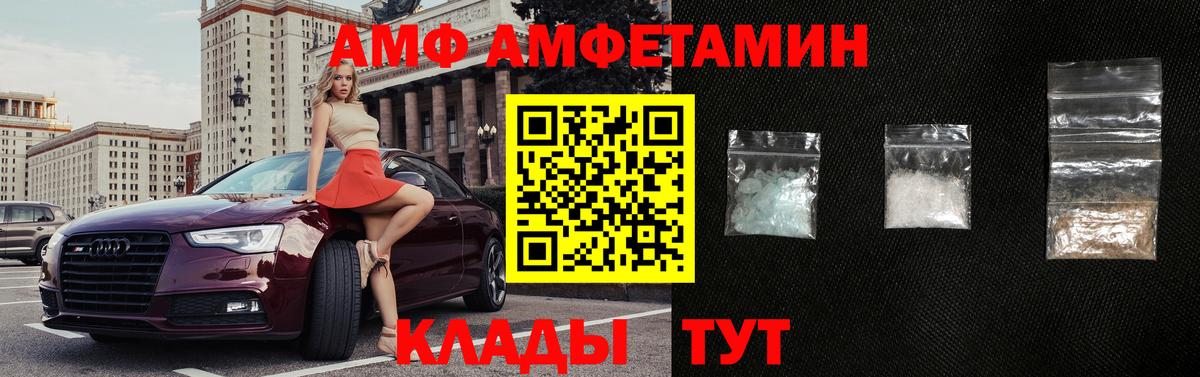 Амфетамин Розовый  АМФЕТАМИН  Елец  Вход с VPN 
