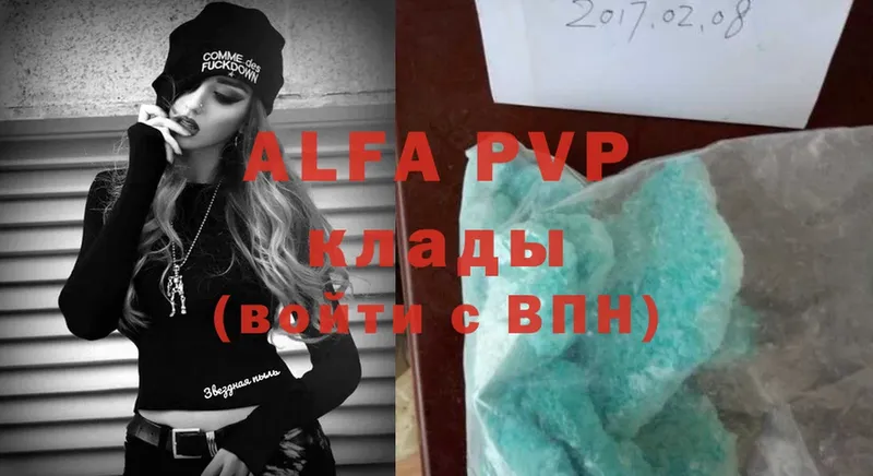 Alpha PVP VHQ  Елец 