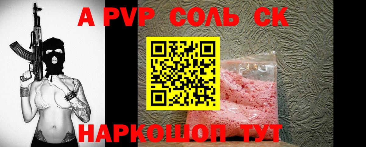 А ПВП СК КРИС Елец