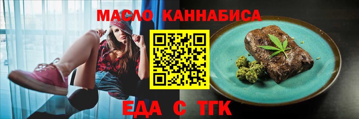 Cannafood конопля  Вход с VPN  Елец 