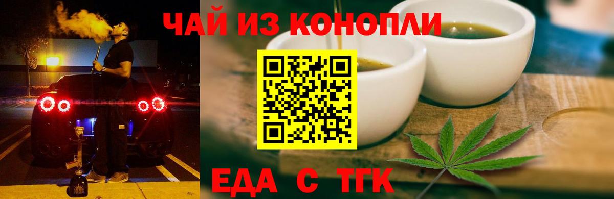 Печенье с ТГК марихуана  Елец 