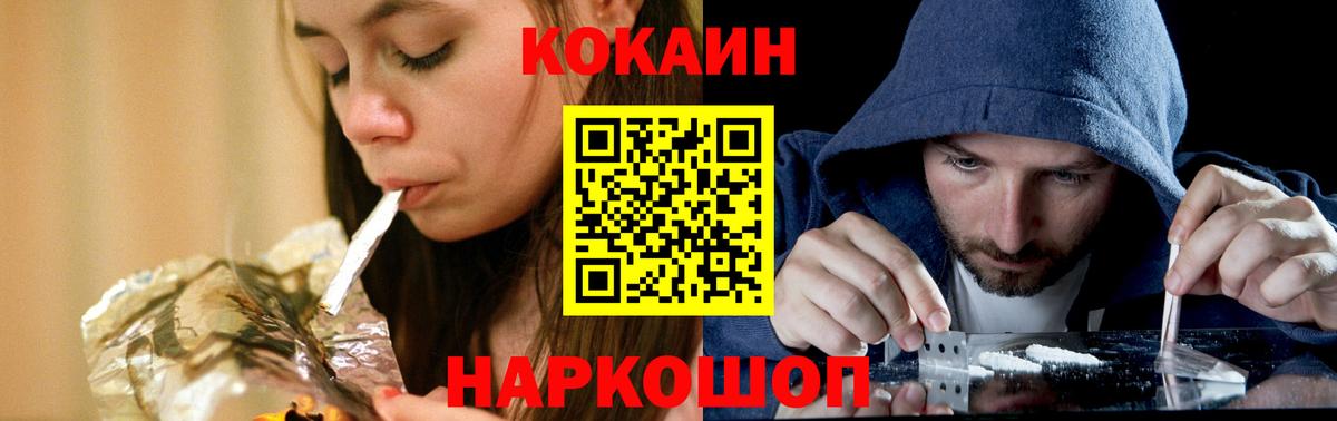 Кокаин Fish Scale Елец