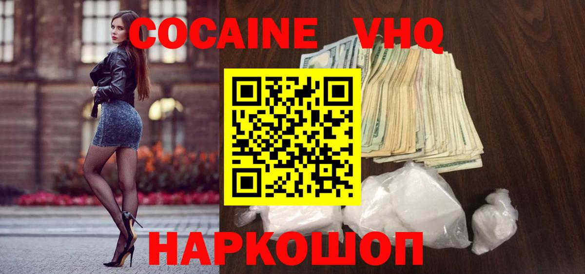 COCAIN Колумбийский  Елец  COCAIN 99% 