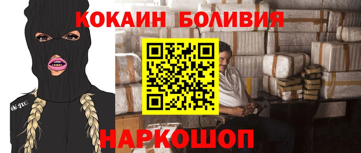 COCAIN Боливия Елец