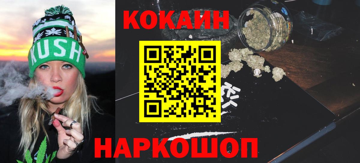 хочу   Cocaine 98%  COCAIN VHQ  Кокаин  Вход с VPN  Елец 