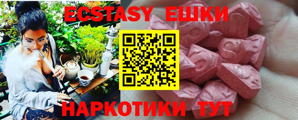 ЭКСТАЗИ  Вход с VPN  Елец  Ecstasy 300 mg  Экстази круглые 