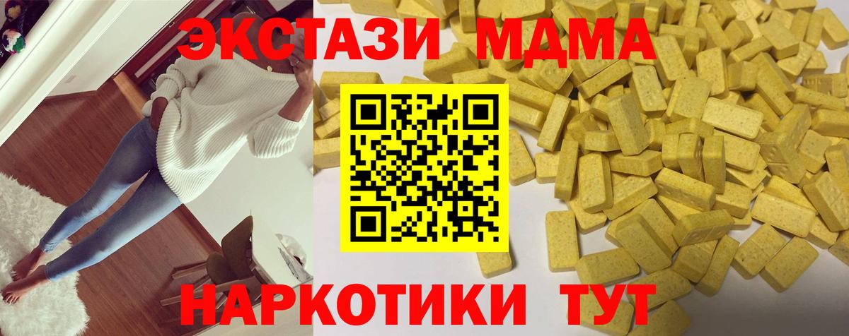 Экстази Cube  Елец  Экстази 99% 