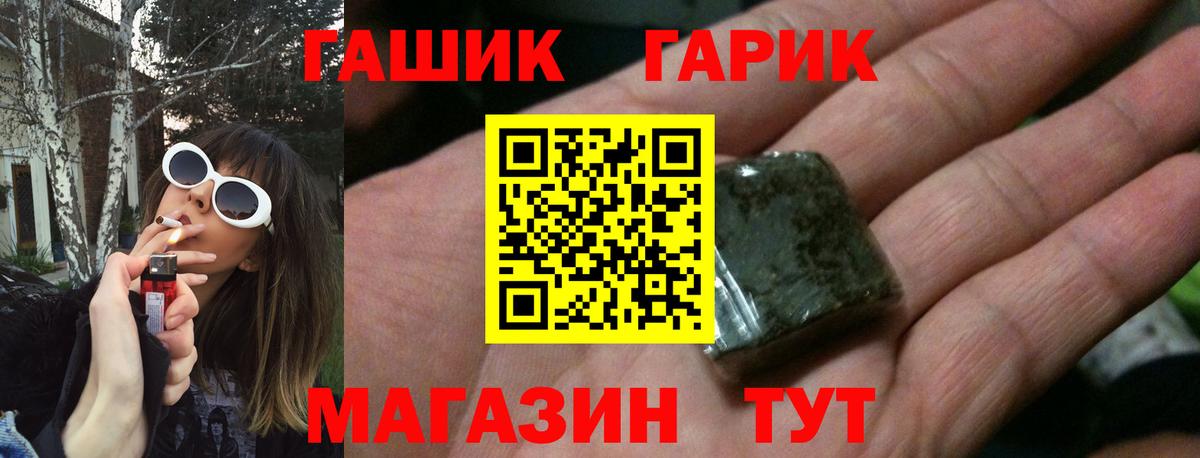 Гашиш гарик  Елец  ГАШ  ГАШ 40% ТГК 