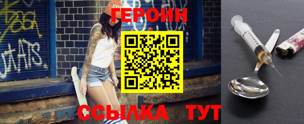 ГЕРОИН  Вход с VPN  Елец  ГЕРОИН белый 