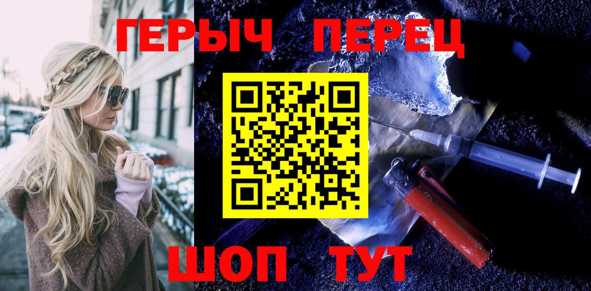 Героин белый Елец