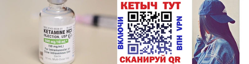 КЕТАМИН VHQ  купить наркотики цена  hydra ТОР  Елец 