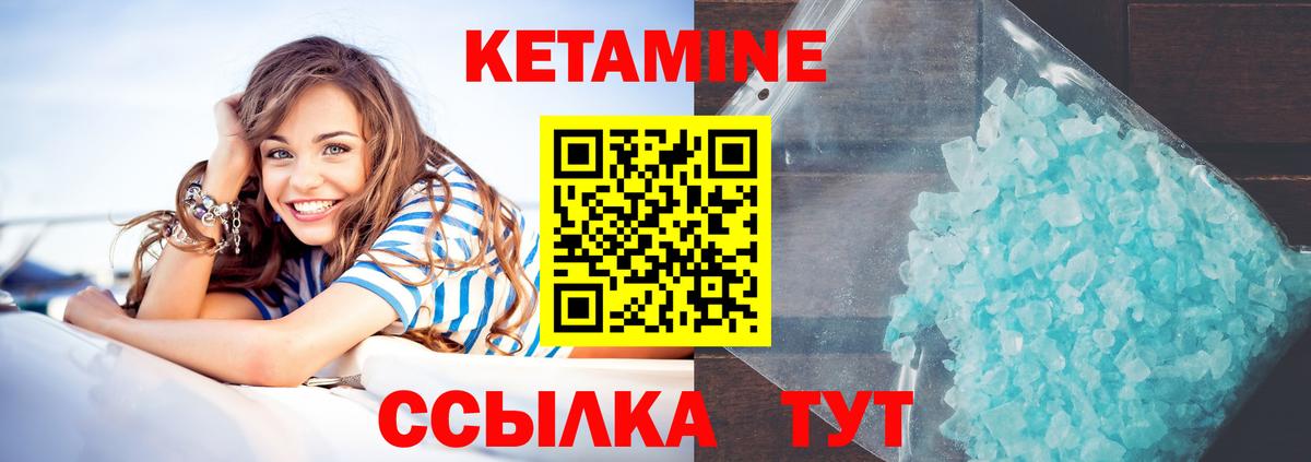 КЕТАМИН VHQ Елец