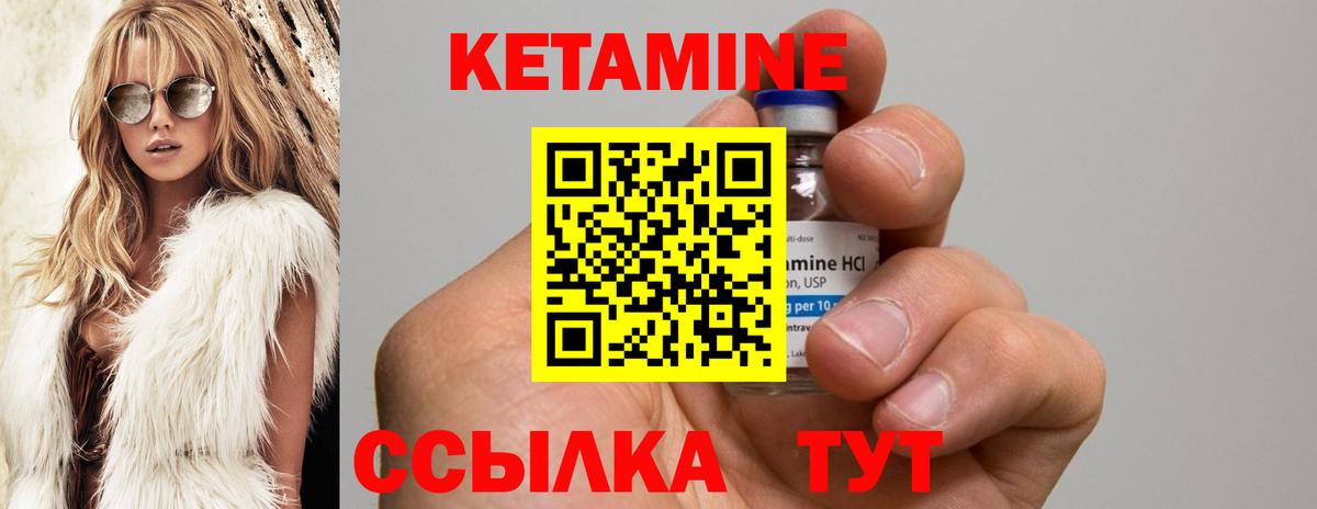 КЕТАМИН ketamine  КЕТАМИН VHQ  Елец 