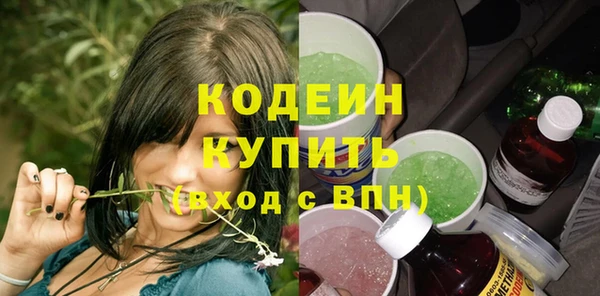мескалин Новозыбков