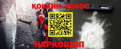 кокаин Будённовск