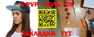 Альфа ПВП Бузулук