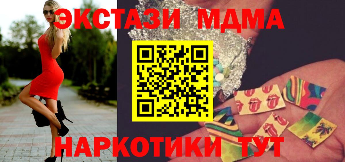 Елец  MDMA VHQ  МДМА кристаллы  Вход с VPN 