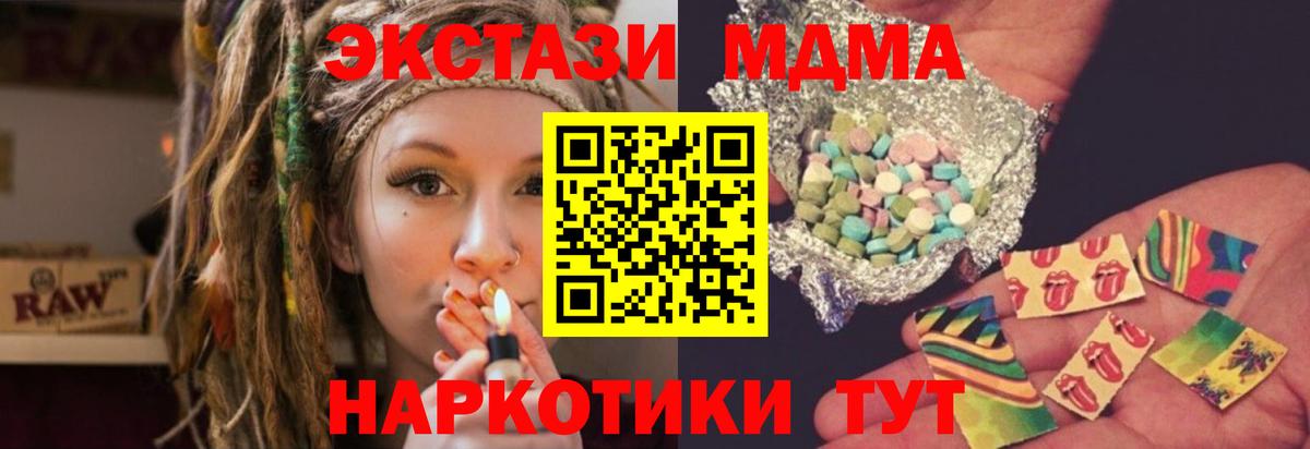 MDMA crystal  Елец  MDMA  MDMA молли 