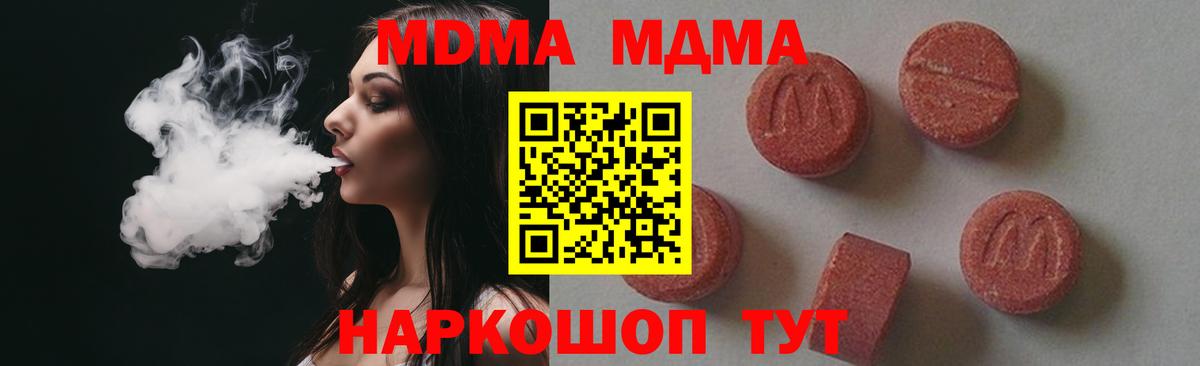 MDMA VHQ Елец