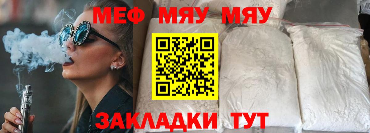 МЕФ  Меф  Вход с VPN  Мефедрон мяу мяу  Елец 
