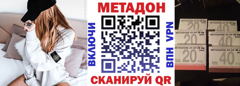 Метадон кристалл  Елец 