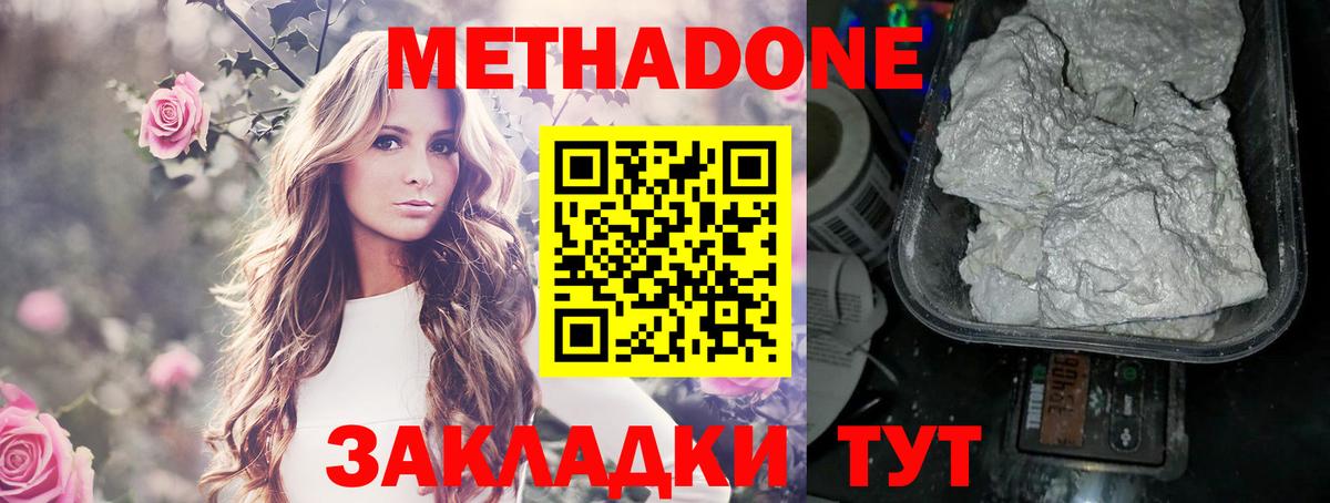 OMG маркетплейс  МЕТАДОН methadone  Елец  Метадон кристалл 