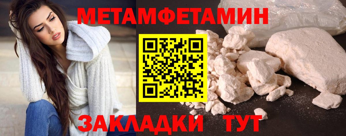 Первитин Декстрометамфетамин 99.9%  Елец 