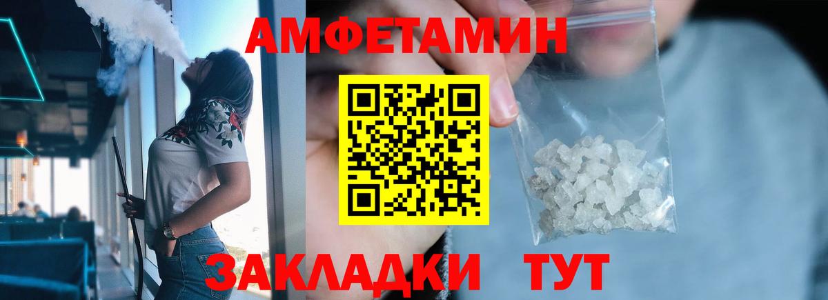 МЕТАМФЕТАМИН кристалл  Вход с VPN  Елец 