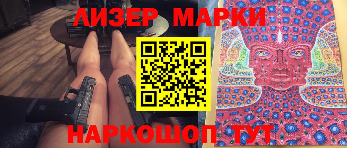 Марки N-bome 1,5мг Елец