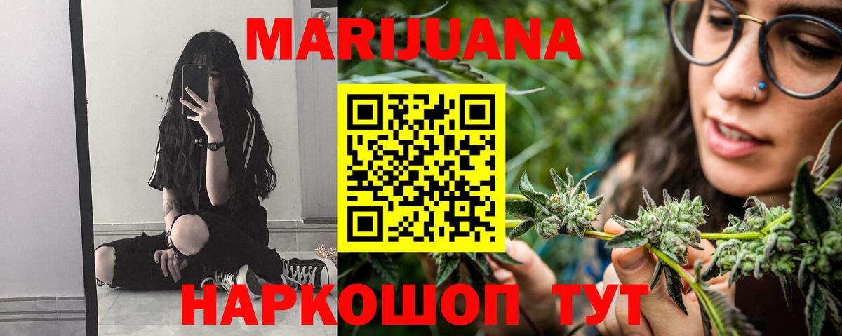 Канабис THC 21%  Бошки Шишки OG Kush  Елец  Вход с VPN  Конопля семена  МАРИХУАНА ГИДРОПОН 